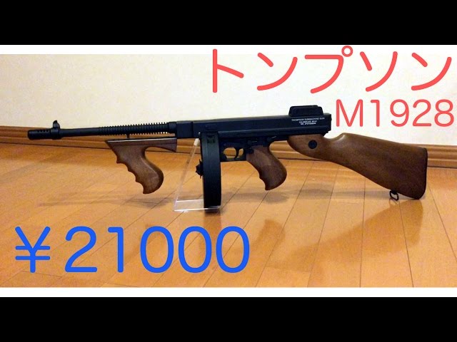 トンプソン M1928 ドラムマガジン シカゴタイプライター CYMA CM051