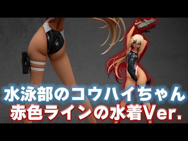 テカテカ黒水着】ARMS NOTE/水泳部のコウハイちゃん 赤色ラインの水着