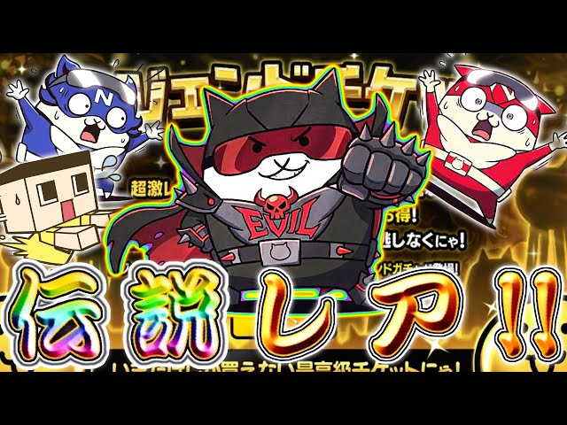 The 13th anniversary of The Battle Cats has reached a legendary