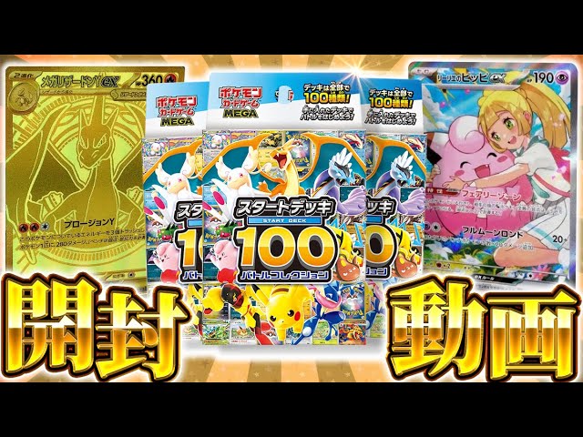 Pokémon Card] The winning slots are so crazy that it's turned into