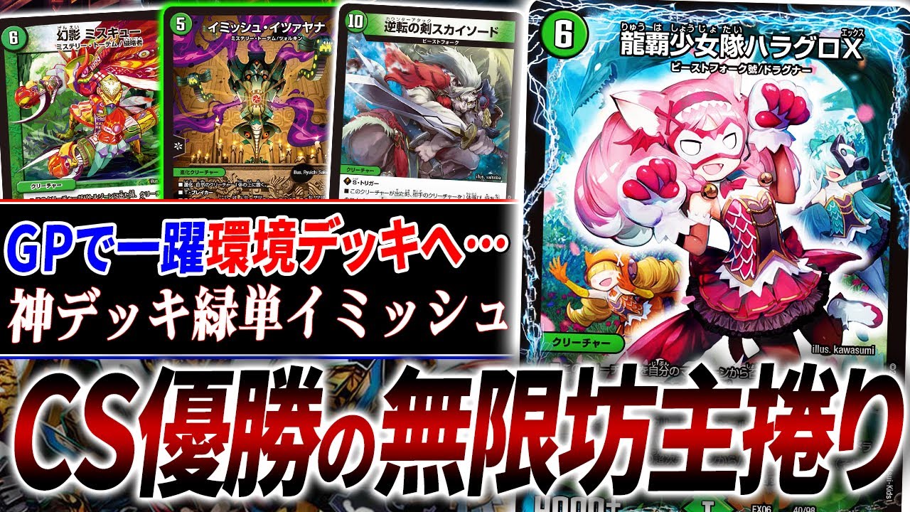 The new environment deck 