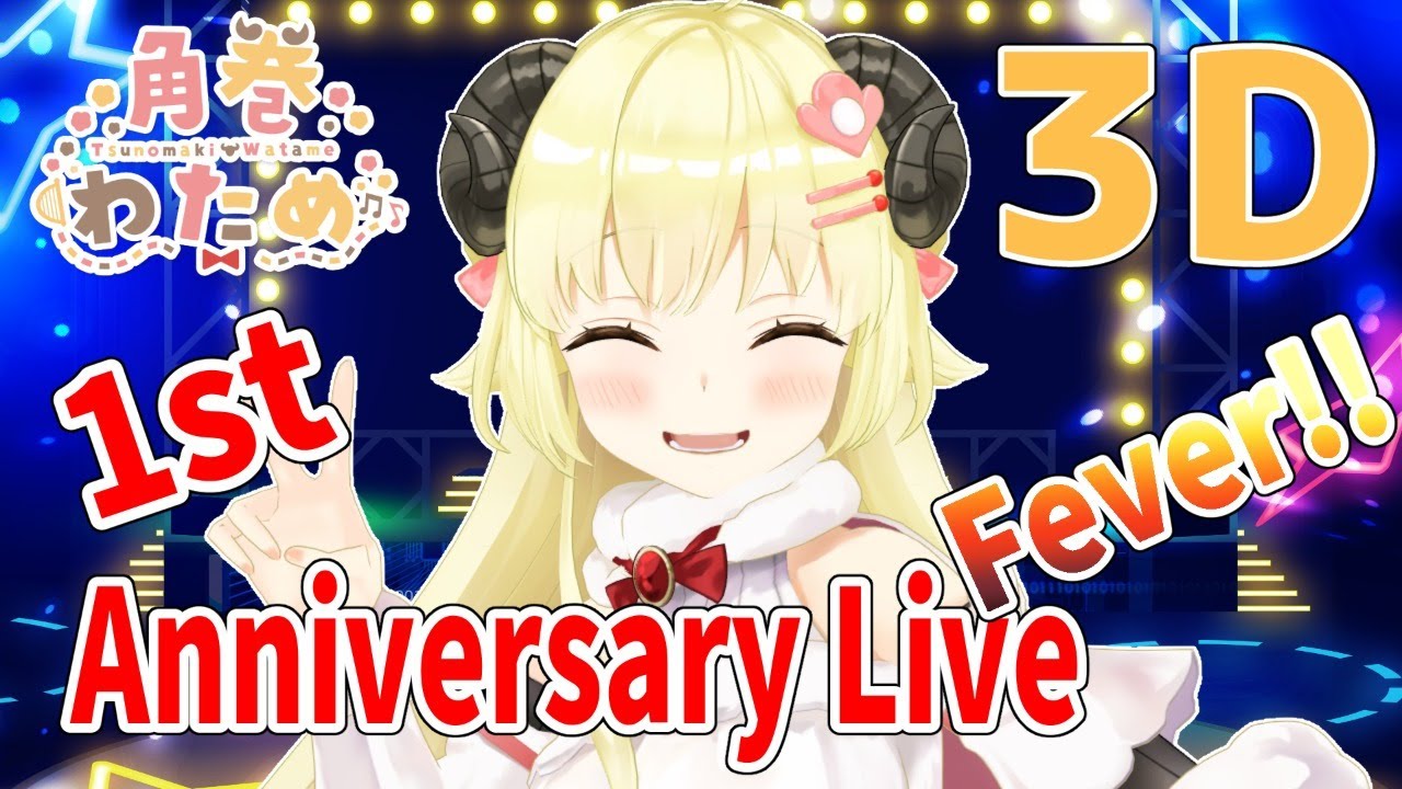 角巻わため1周年 】角巻わため 1st Anniversary Live Fever