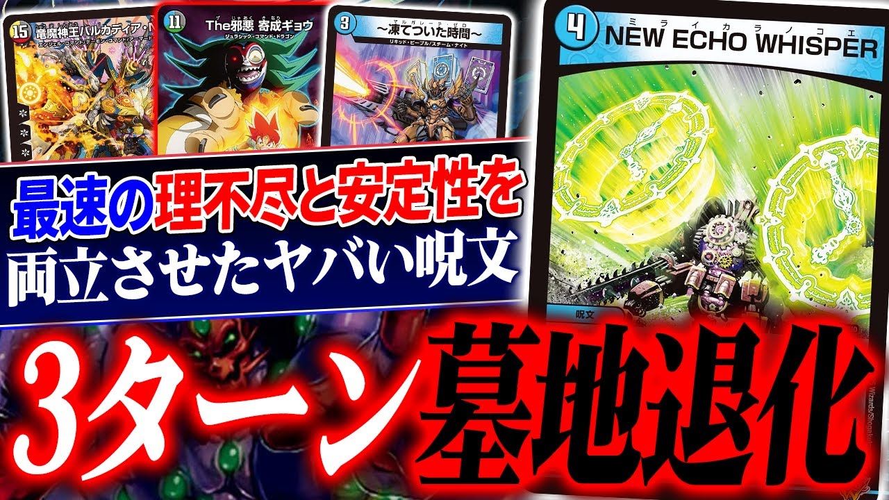 The illegal combo deck 