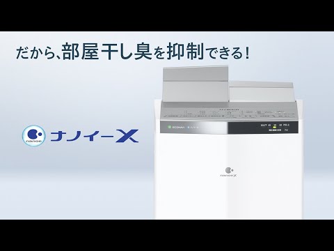衣類乾燥除湿機 ナノイーX搭載 紹介動画【パナソニック公式】 - YouTube