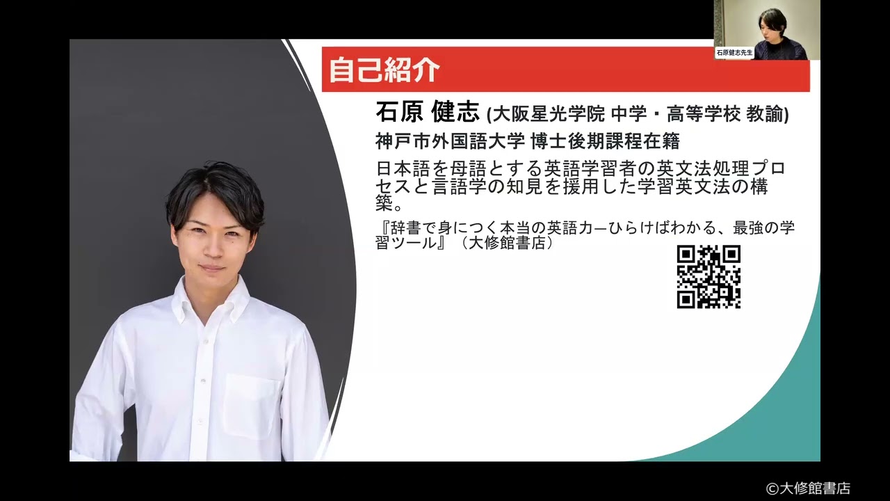 辞書で身につく本当の英語力 - 株式会社大修館書店