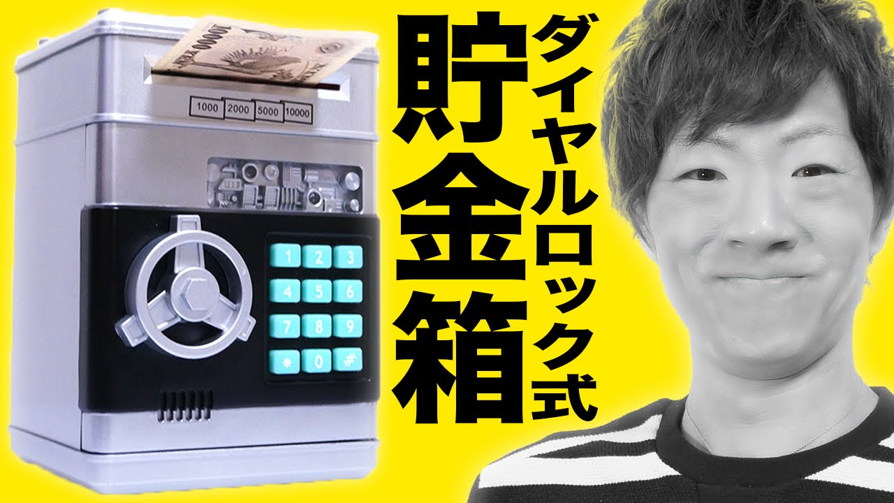 マジか・・・最強のセキュリティが破られました・・・ - YouTube