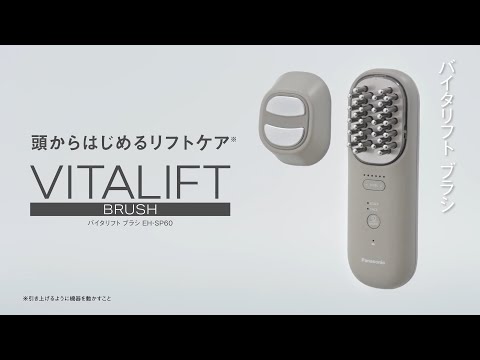レンタル] パナソニック バイタリフト ブラシ EH-SP60 美顔器 - Rentio