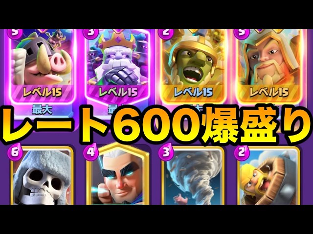 Clash Royale] Let's have a blast on the final day with the