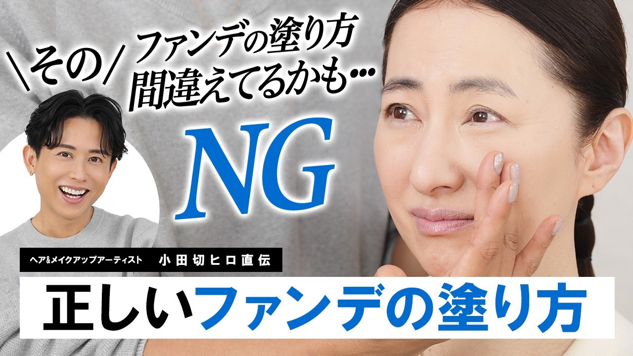 ジェーン・アイルデール】How to ベースメイク（ピュアプレストベース