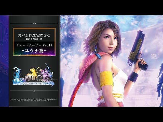 FINAL FANTASY X/X-2 HD Remaster 【ショートムービーvol.16：FFX-2