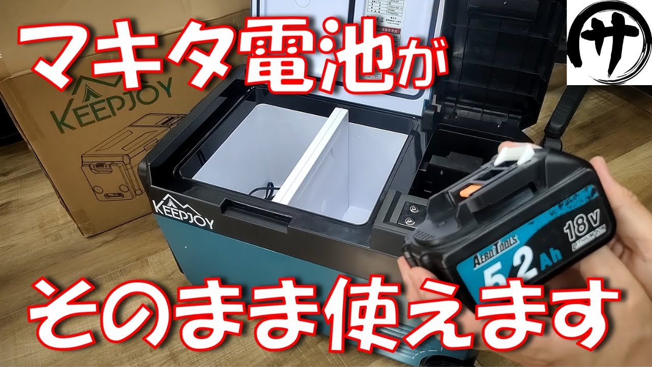 It's finally here] No modification required! A car refrigerator