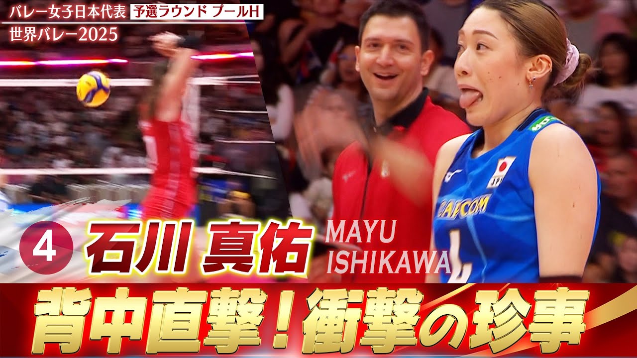 サーブが相手の背中を直撃】まるでドッジボールのような当たり方