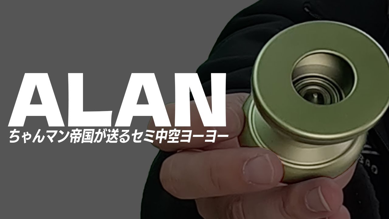 A new era of undersized yo-yos is upon us? Nan's explanation and