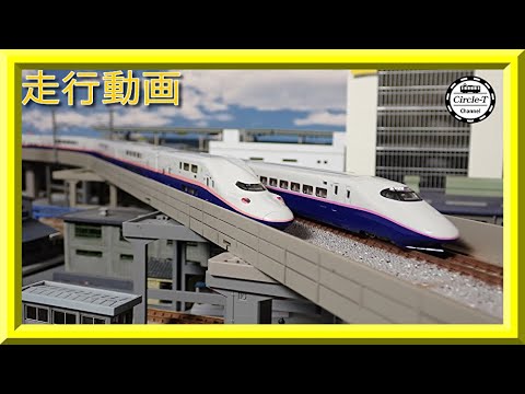 走行動画】KATO 10-1718/10-1719 E2系1000番台 「やまびこ・とき」 6両