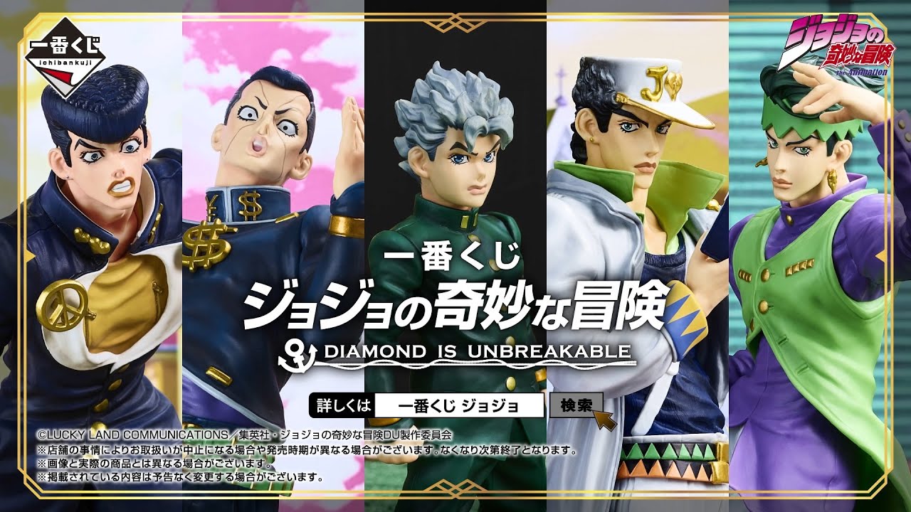 商品紹介動画】6/29より一番くじジョジョ順次発売 - YouTube