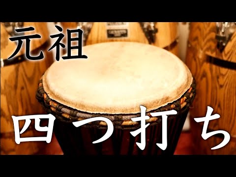 Let's play the four-on-the-floor rhythm 