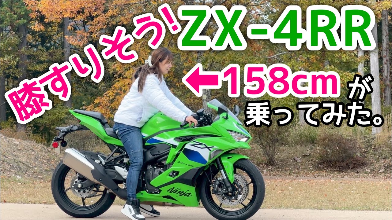 撮影の裏側】岡崎静夏がZX-4RRに乗ると…？【ガチインプレはヤング