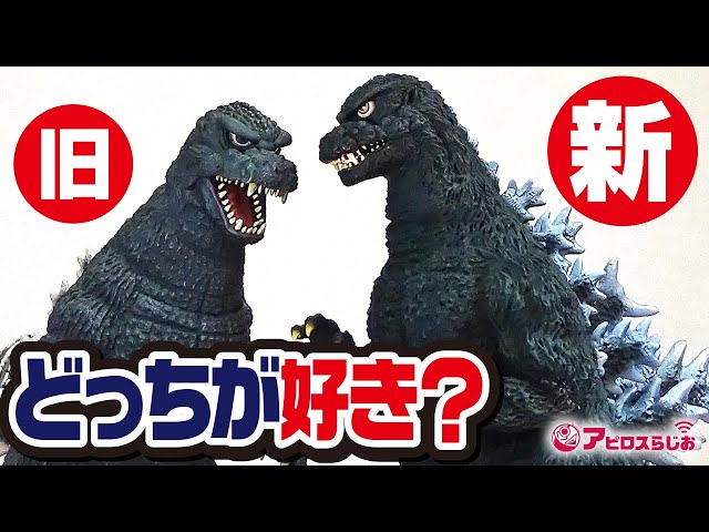 ゴジラ1984】エクスプラス 酒井ゆうじ造形コレクション ソフビ