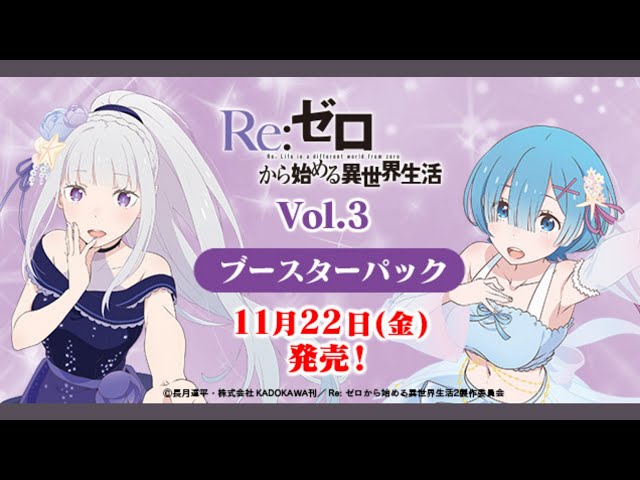 Upcoming Japanese Weiss Schwarz Sets Info - Re:Zero, Marvel