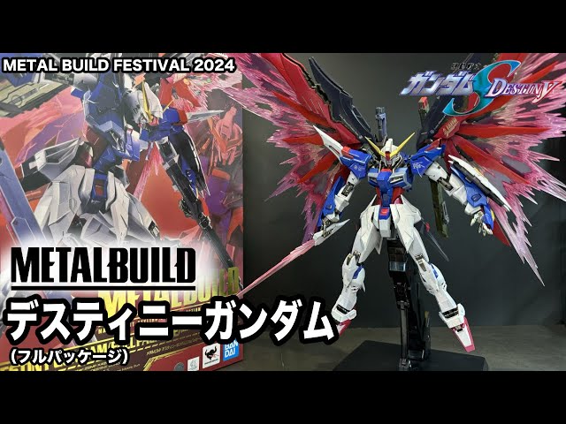 中古 L BUILD デスティニーガンダム（フルパッケージ）2024 中古】L