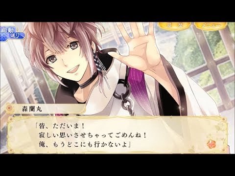 PS Vita「イケメン戦国◇時をかける恋 新たなる出逢い」 プレイ