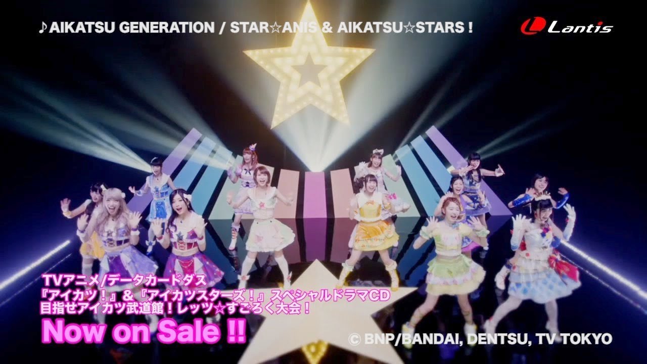 STAR☆ANIS & AIKATSU☆STARS！ / AIKATSU GENERATION Music Video