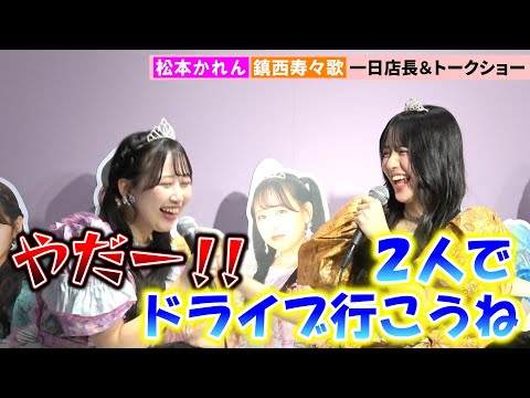 FRUITS ZIPPER's Chinzei Suzuka wants to try driving a car: 