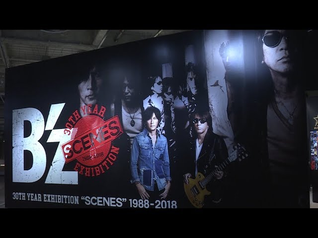 B'z、30周年記念エキシビションを開催 - YouTube