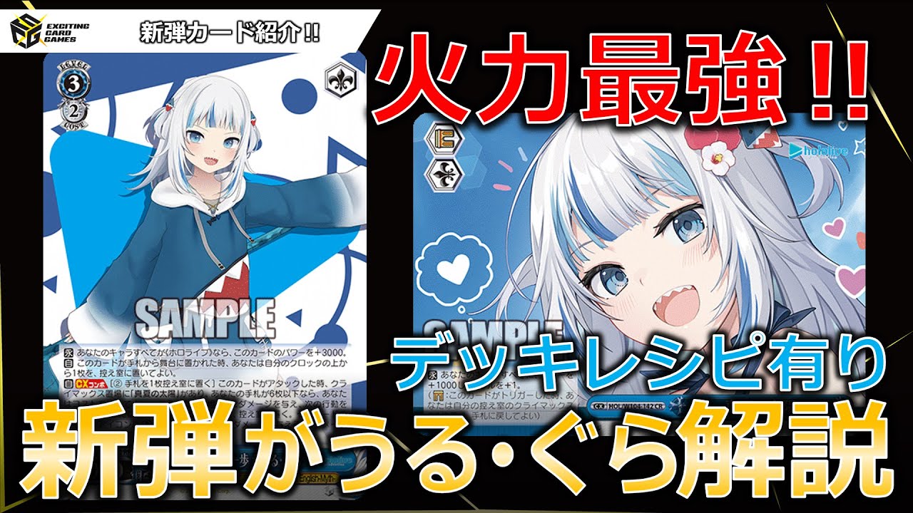 ヴァイスシュヴァルツ】3分で強みが分かる！新弾注目カード紹介‼ ～ が