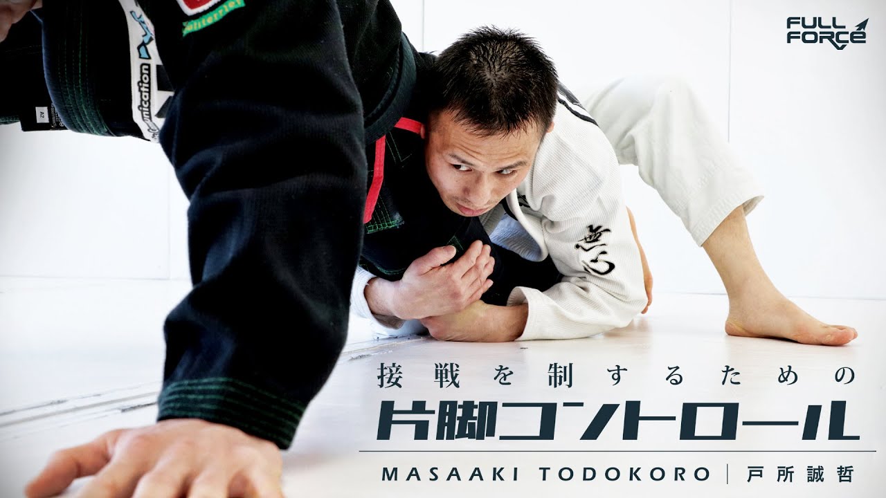 中山巧 ザ・レジェンド・オブ・ラバーガード【柔術 グラップリング教則