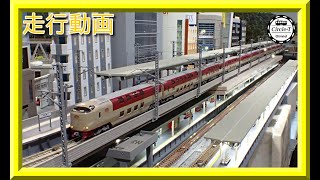 走行動画】KATO 10-1564/1565 285系0番台/3000番台 サンライズ