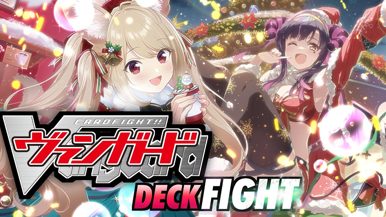Cardfight!! Vanguard Divinez DZ-LBT02 Deck Fight (Cadeau ♡e Amour