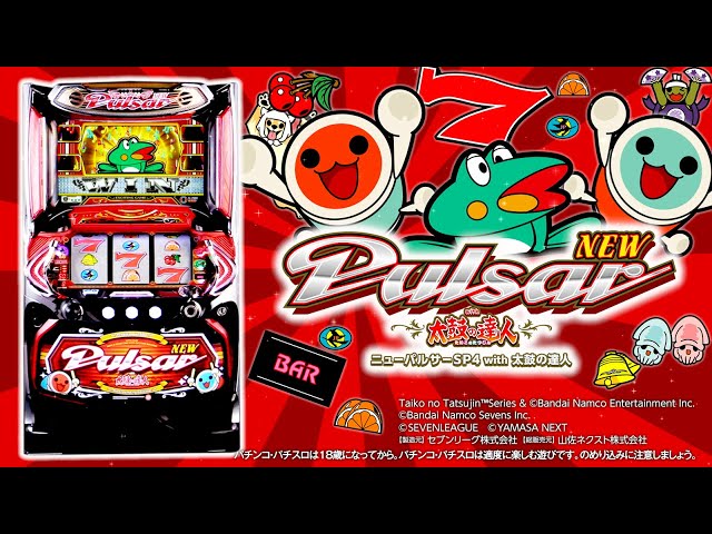 New Pulsar SP4 with Taiko no Tatsujin] Promotional Movie [PV