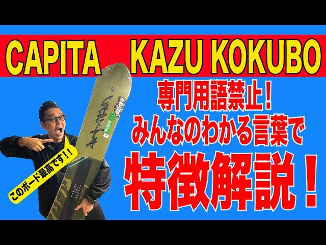 みんなのわかる言葉でKAZU KOKUBO を解説 - YouTube