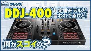 Pioneer DDJ-400 最速レビュー！RBから進化したそのポイントがすごい
