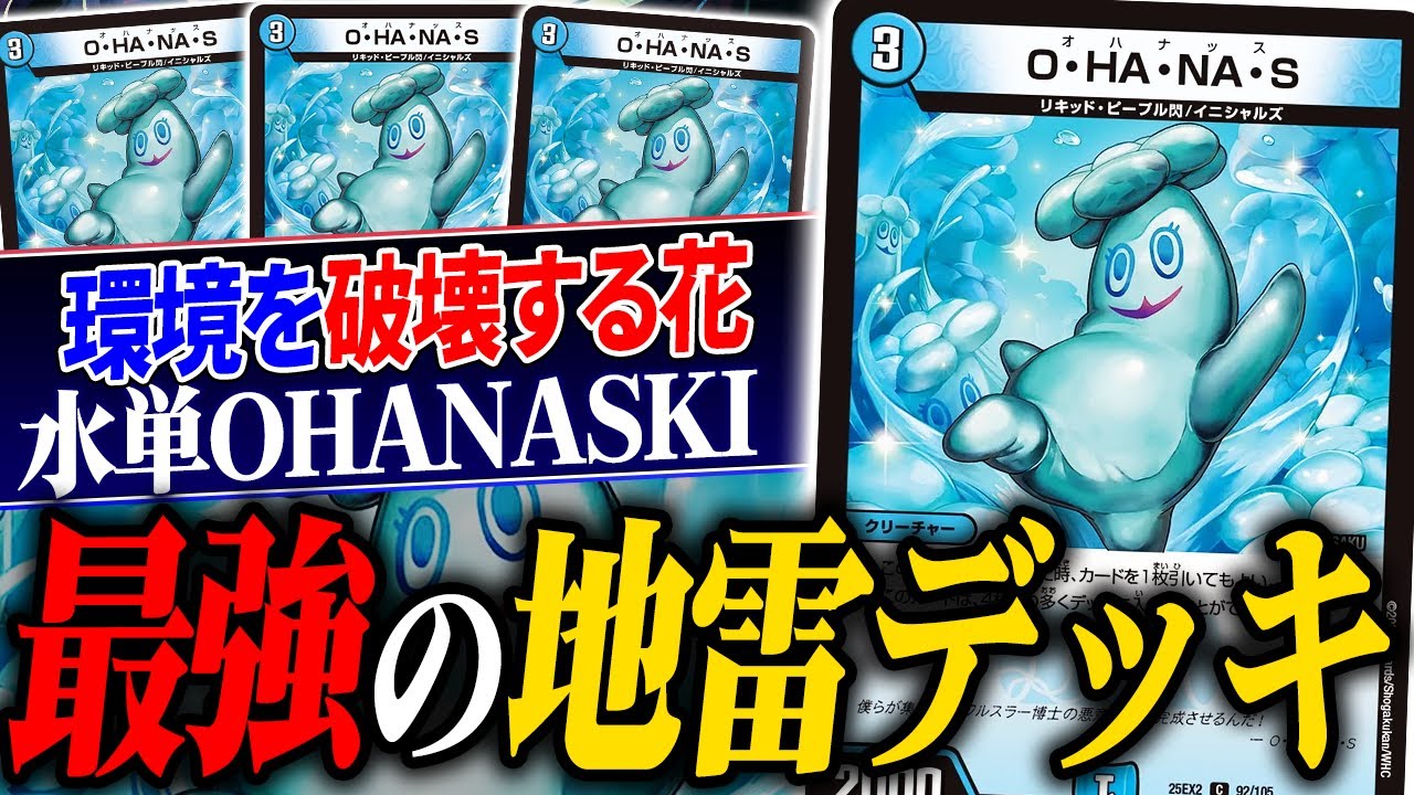 デュエマ】早くも環境入りしたサイバーが《S級宇宙アダムスキー》で第