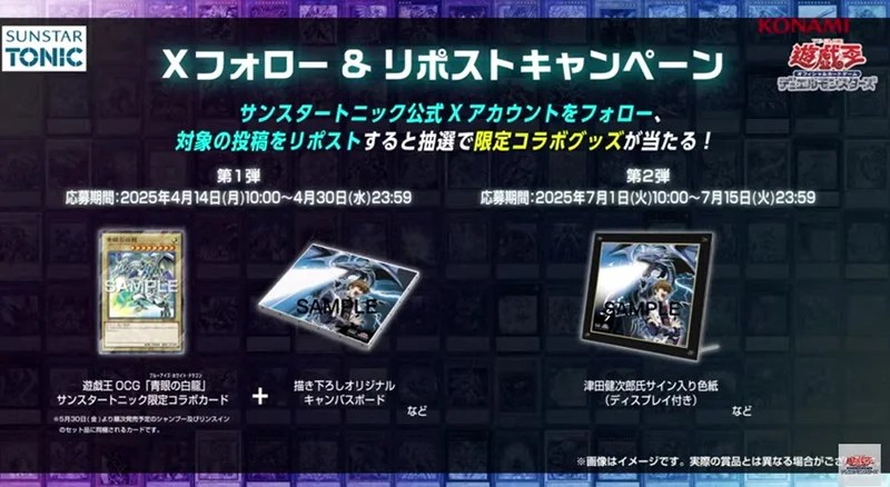 OCG＆ラッシュデュエル新情報｜正義の味方カイバーマン等新カード公開