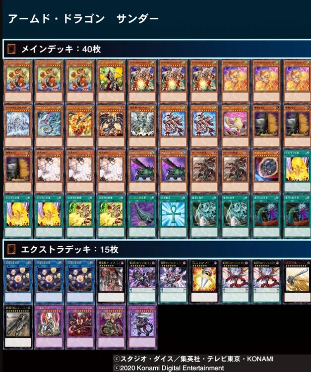 アームドドラゴンデッキレシピ紹介】パイルや華信龍の使用感もお届け