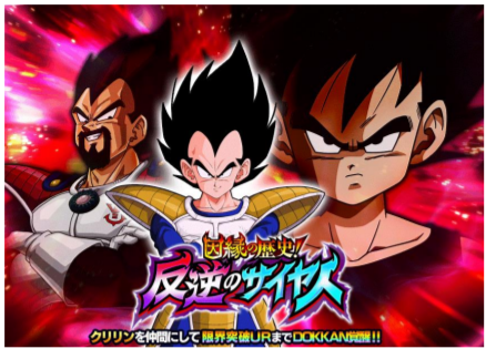 バンナム、『ドッカンバトル』で「全世界3億5000万DL突破!!地球