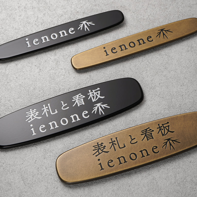 おしゃれな店舗向け看板・サイン｜オーダーメイド可｜Links（ブラック