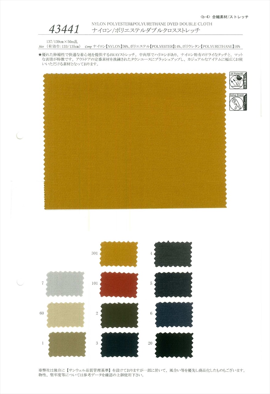 43441 ナイロン／ポリエステルダブルクロスストレッチ 4WAYストレッチ