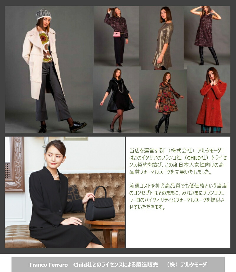 FRANCO FERRARO フォーマルショップB-GALLERY