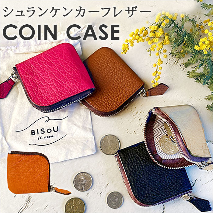 コインケース 革 通販 小銭入れ ミニ財布 アクセサリーケース メンズ