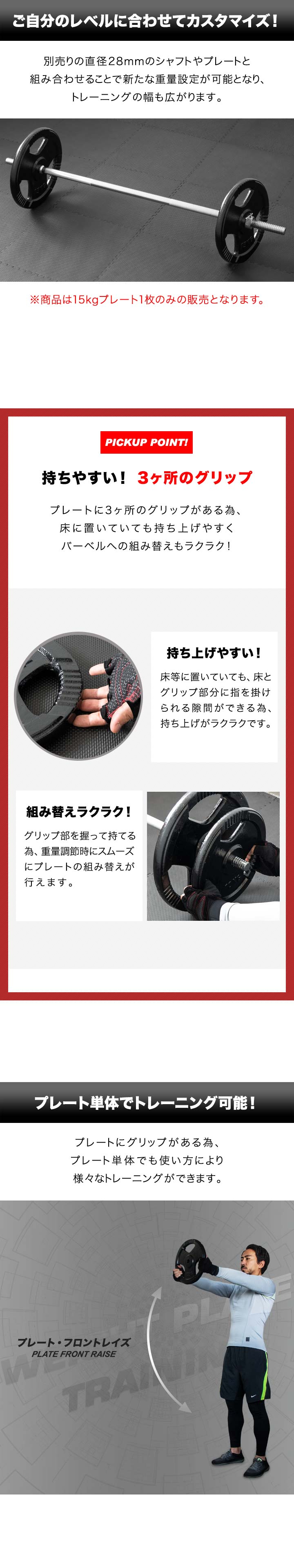 楽天市場】バーベル 用 プレート 穴あき 15kg 1枚 単品 追加 ダンベル