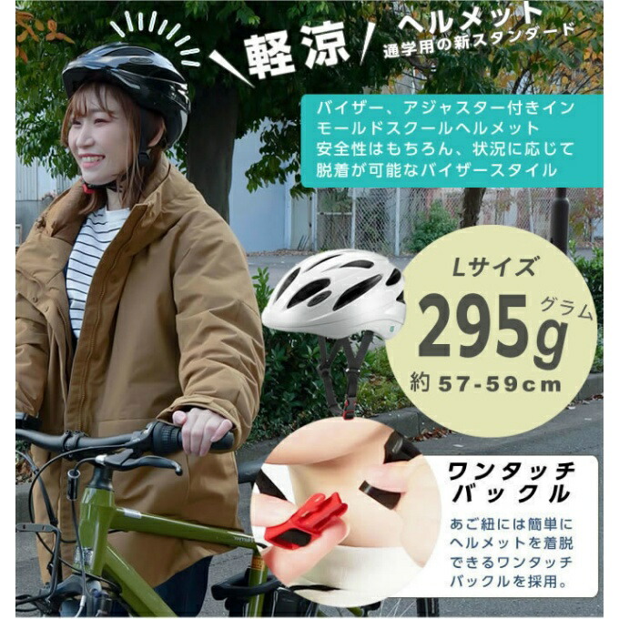 楽天市場】オージーケーカブト SG規格 自転車 ヘルメット 通学用