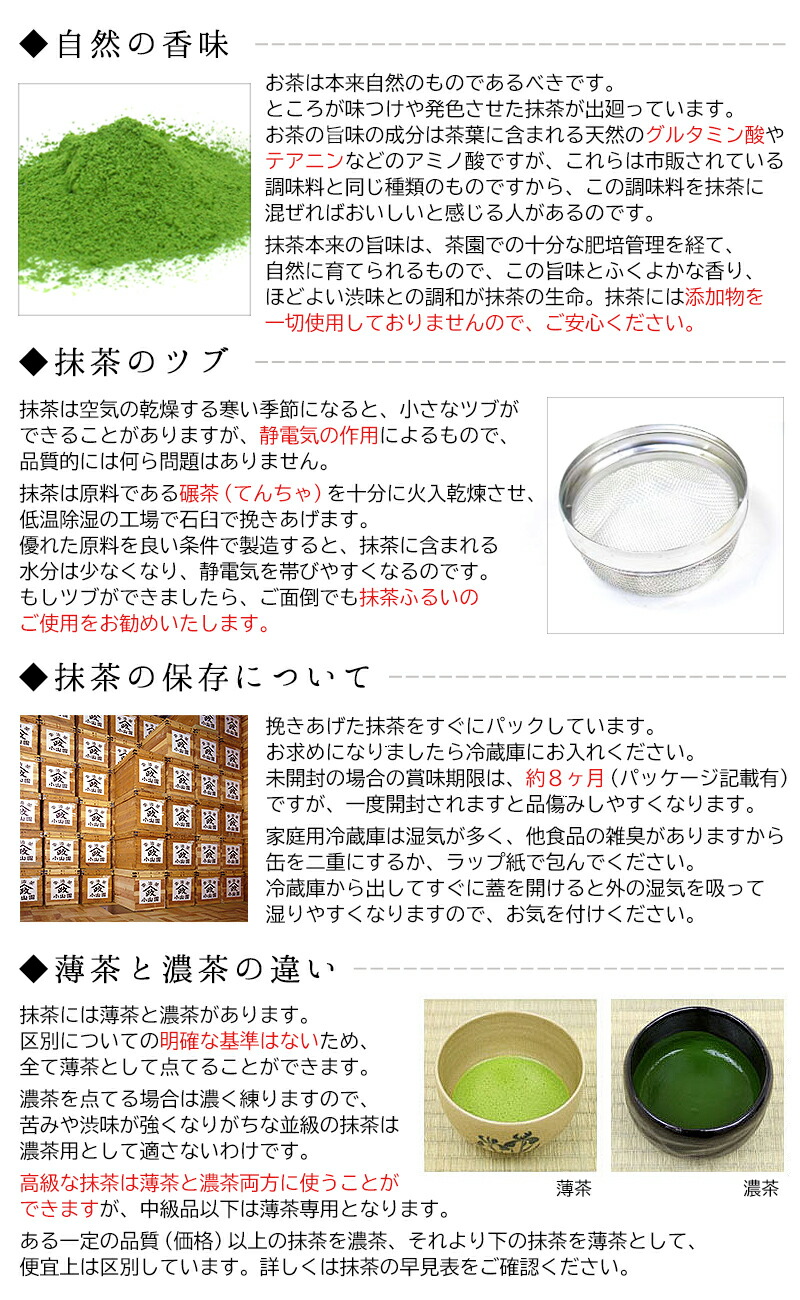 楽天市場】抹茶 濃茶 粉末 山政小山園 天王山 30g 缶入り 宇治抹茶