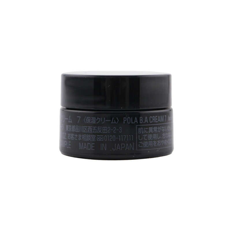 楽天市場】POLA ポーラ B.A クリーム 7 ミニサイズ 3g スキンケア 基礎
