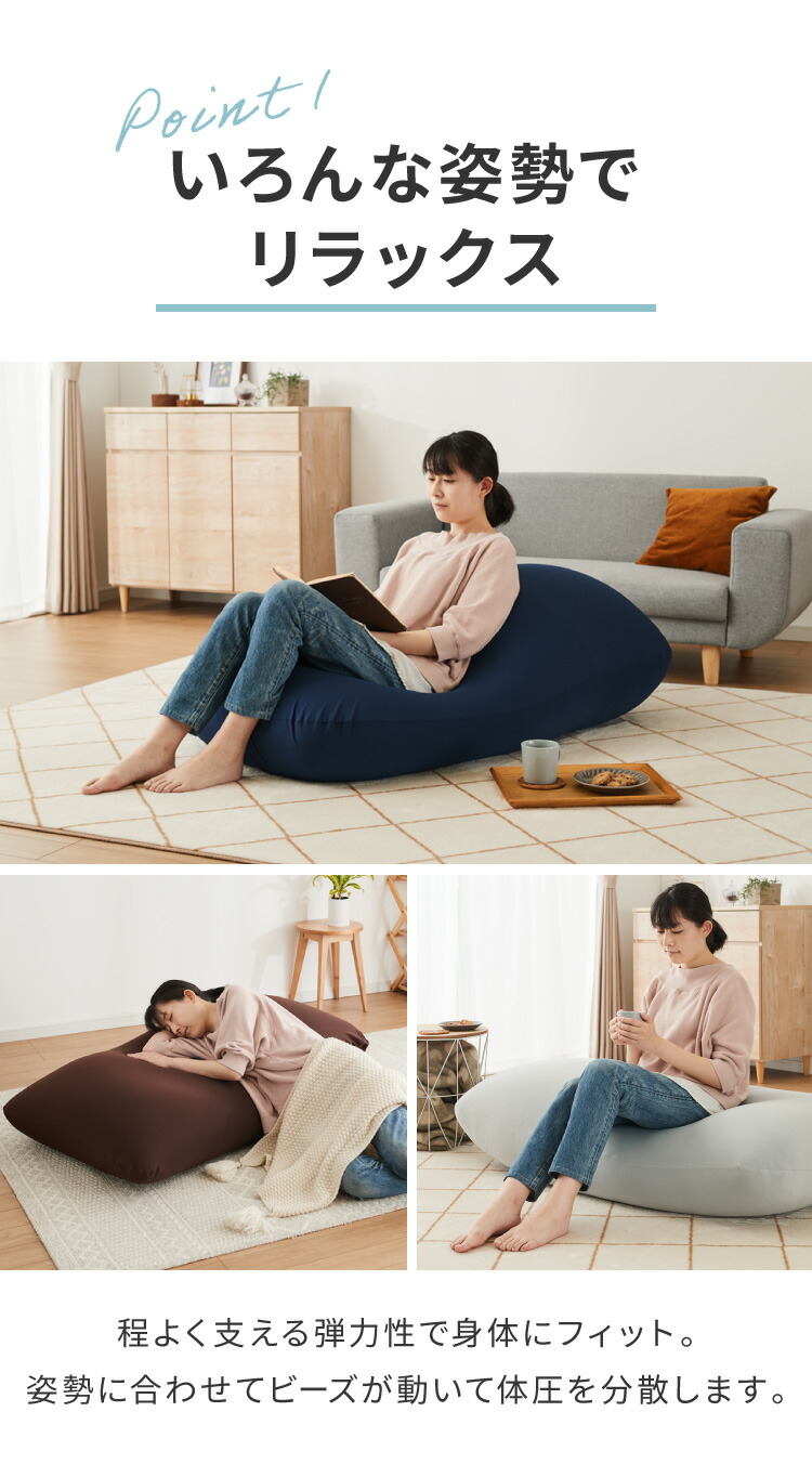 楽天市場】ビーズクッション 135×85cm 洗える カバー 体にフィットする