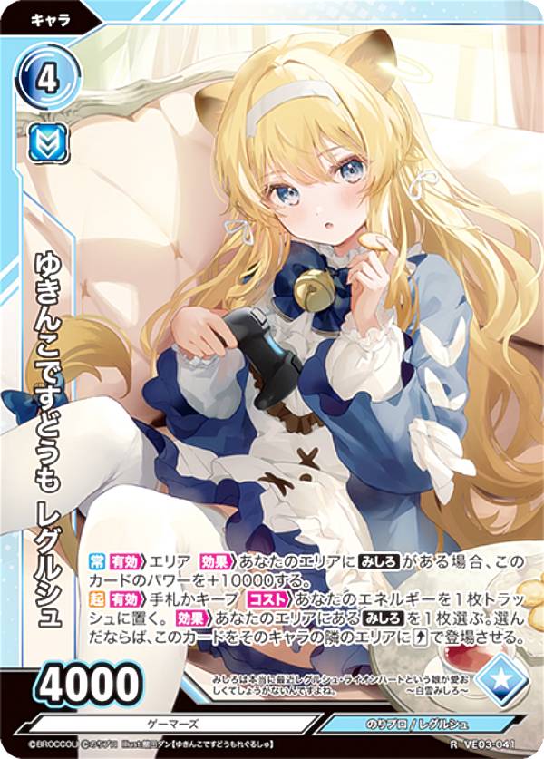 楽天市場】Vividz ビビッヅ VE03-078 レグルシュ・ライオンハート