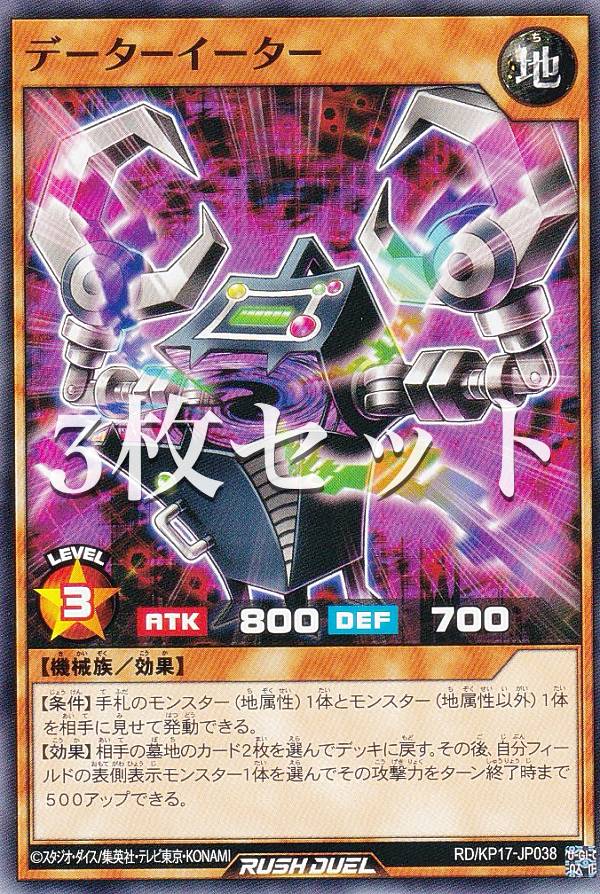 楽天市場】【イラスト違い】遊戯王 ラッシュデュエル RD/KP17-JP045